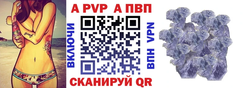 купить наркотики цена  Бирюч  А ПВП СК 