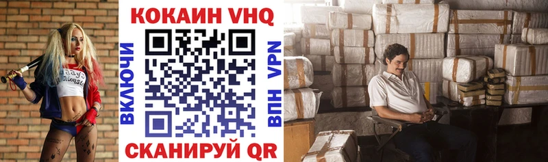 Cocaine Перу  Бирюч 